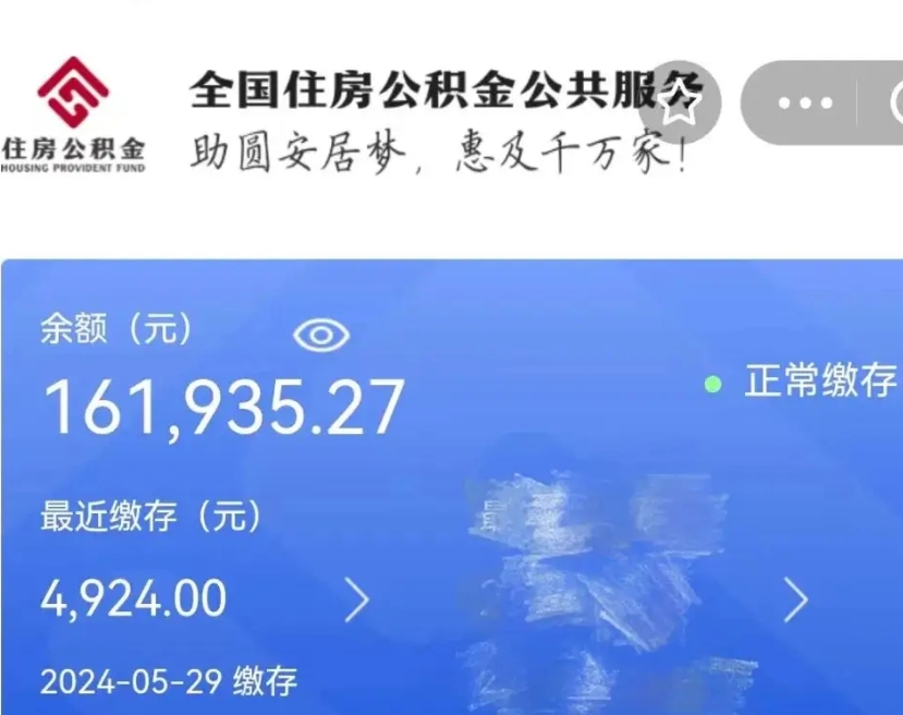 襄阳离职以后公积金如何取（离职以后的公积金怎么取）